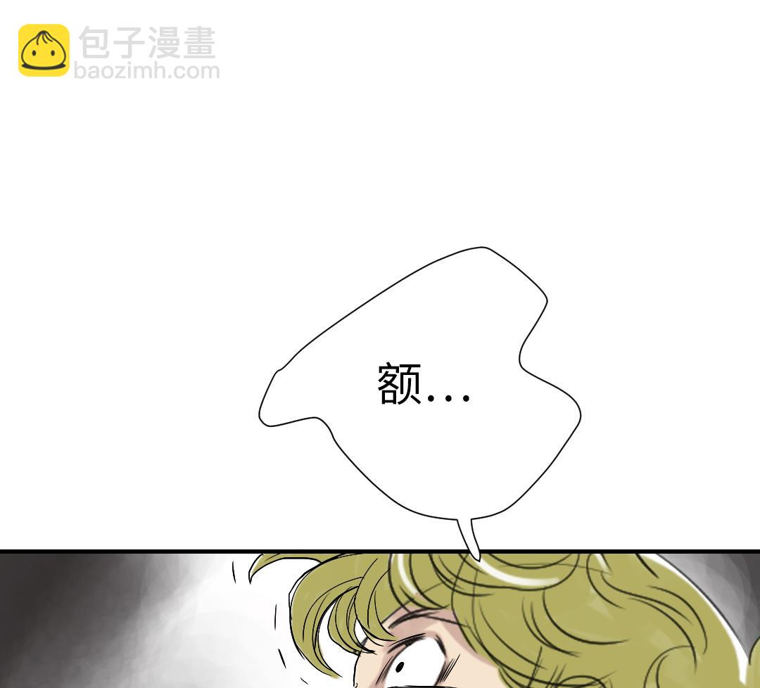 🍼都市兽种 第39话 消失的伴 第39页