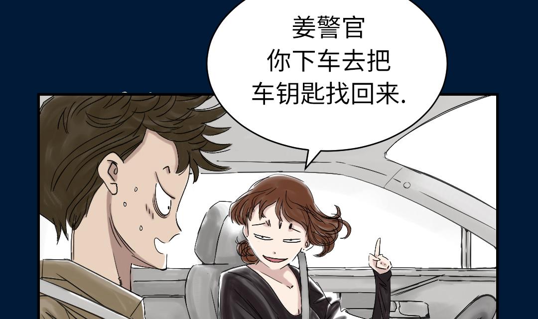 🍼都市兽种 第39话 消失的伴 第47页