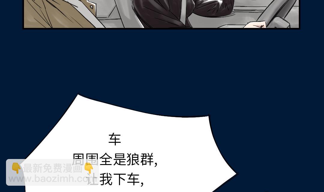 🍼都市兽种 第39话 消失的伴 第48页