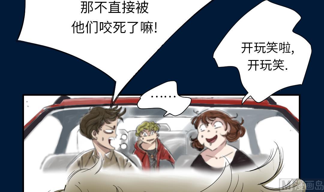 🍼都市兽种 第39话 消失的伴 第49页