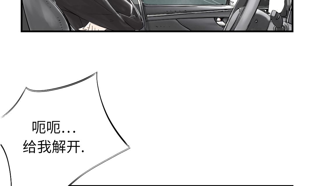 🍼都市兽种 第39话 消失的伴 第8页
