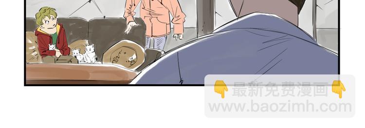 🍼都市兽种 第5话 兽种 伴（二） 第22页