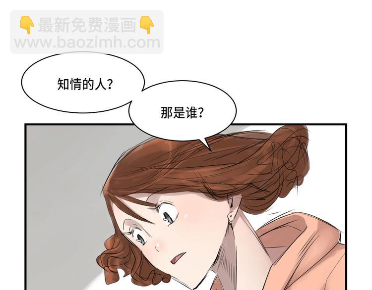 🍼都市兽种 第5话 兽种 伴（二） 第34页