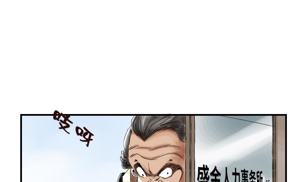 🍼都市兽种 第41话 人手不够 第11页
