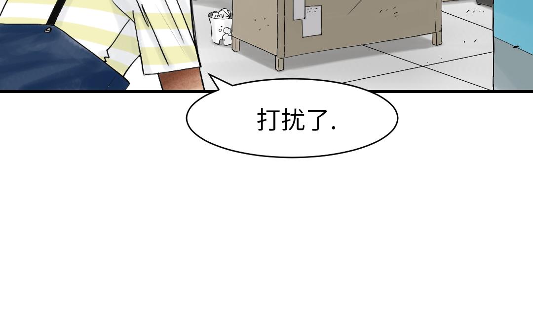🍼都市兽种 第41话 人手不够 第14页