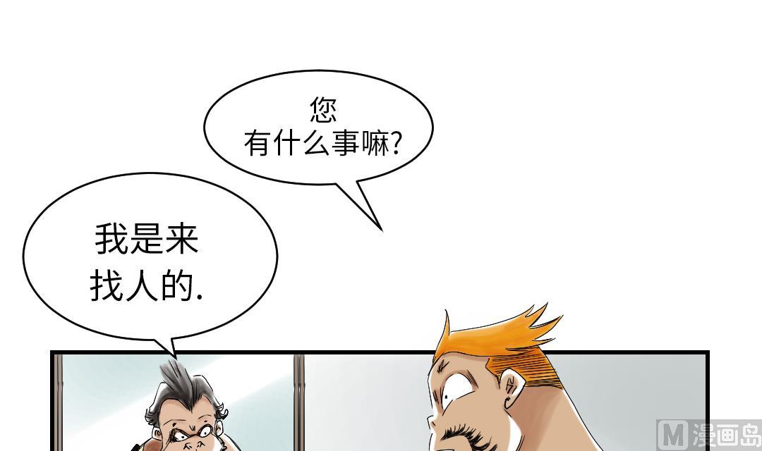 🍼都市兽种 第41话 人手不够 第16页