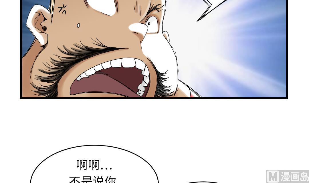 🍼都市兽种 第41话 人手不够 第19页