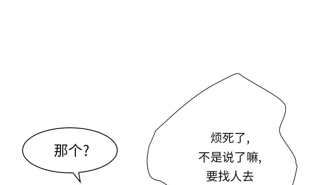 🍼都市兽种 第41话 人手不够 第24页