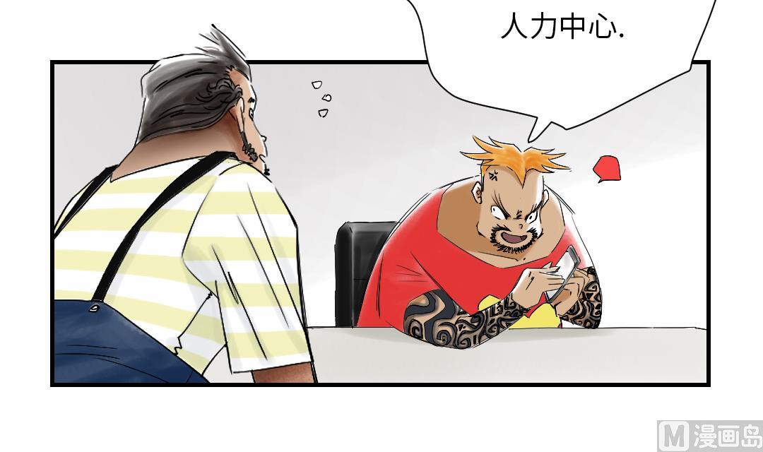 🍼都市兽种 第41话 人手不够 第25页
