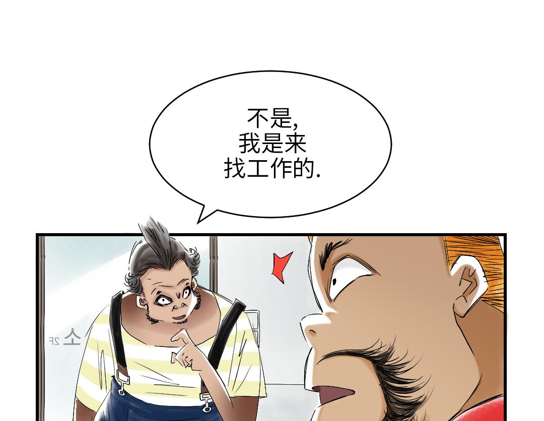 🍼都市兽种 第41话 人手不够 第26页