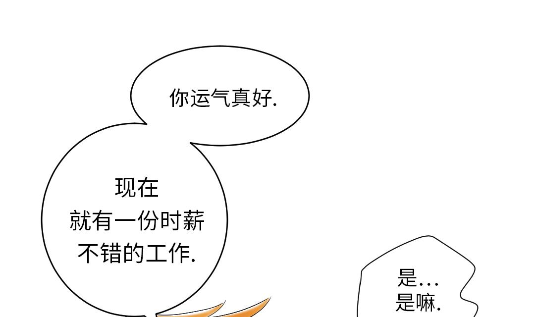 🍼都市兽种 第41话 人手不够 第29页