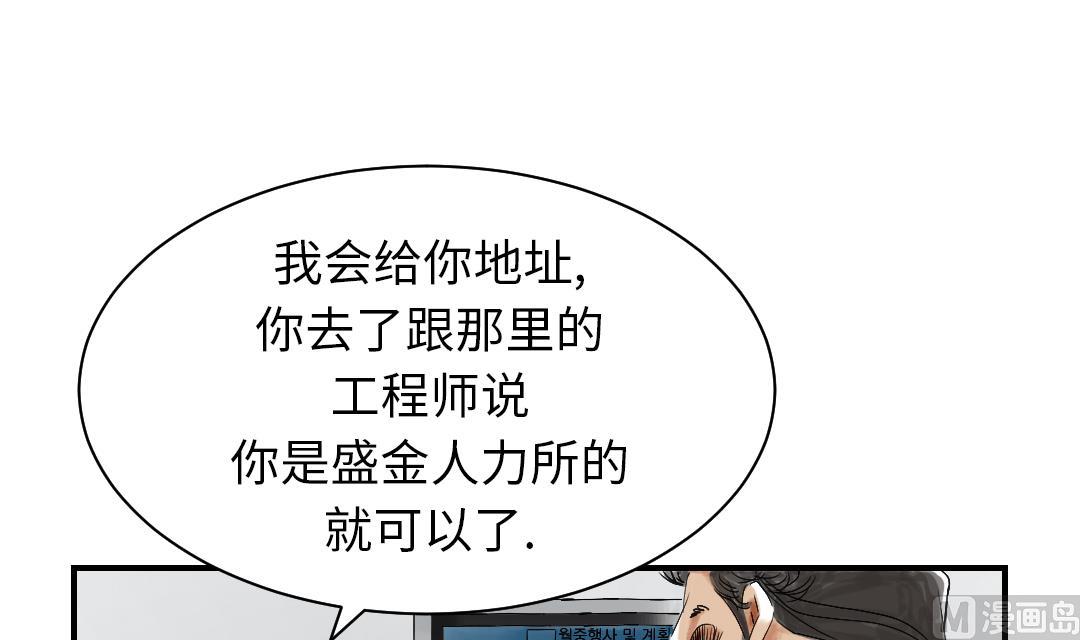 🍼都市兽种 第41话 人手不够 第31页