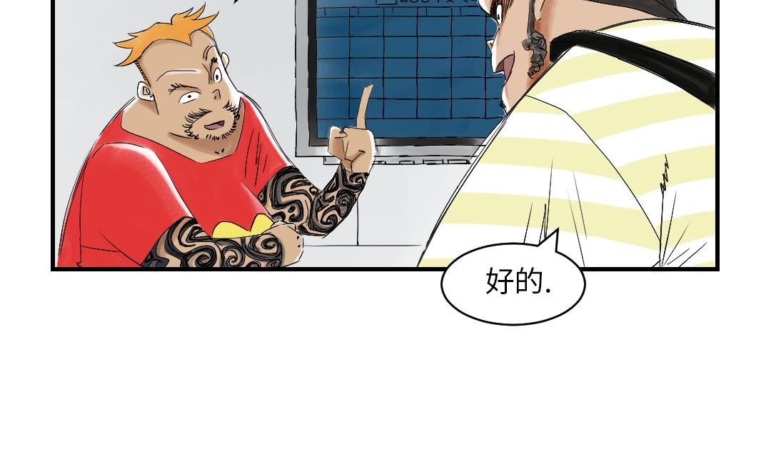 🍼都市兽种 第41话 人手不够 第32页