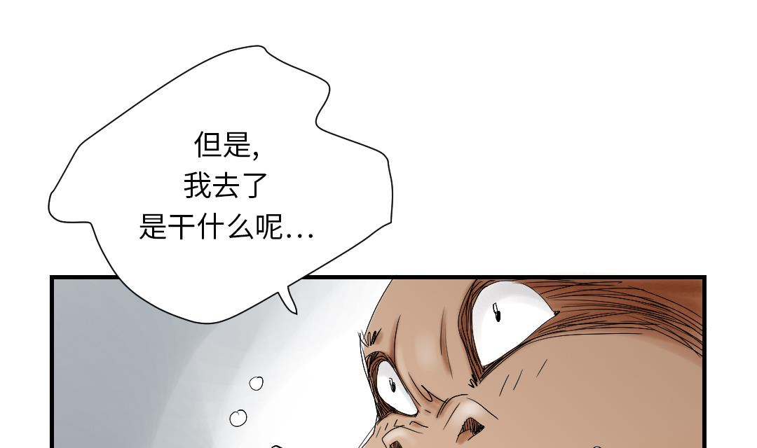 🍼都市兽种 第41话 人手不够 第33页