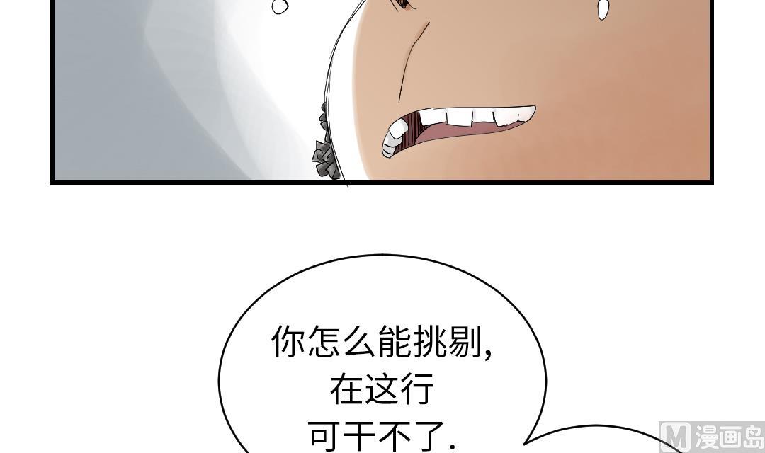 🍼都市兽种 第41话 人手不够 第34页