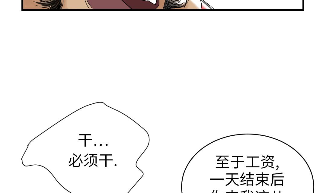 🍼都市兽种 第41话 人手不够 第36页
