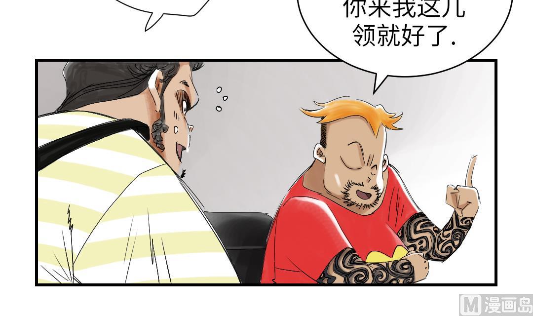 🍼都市兽种 第41话 人手不够 第37页