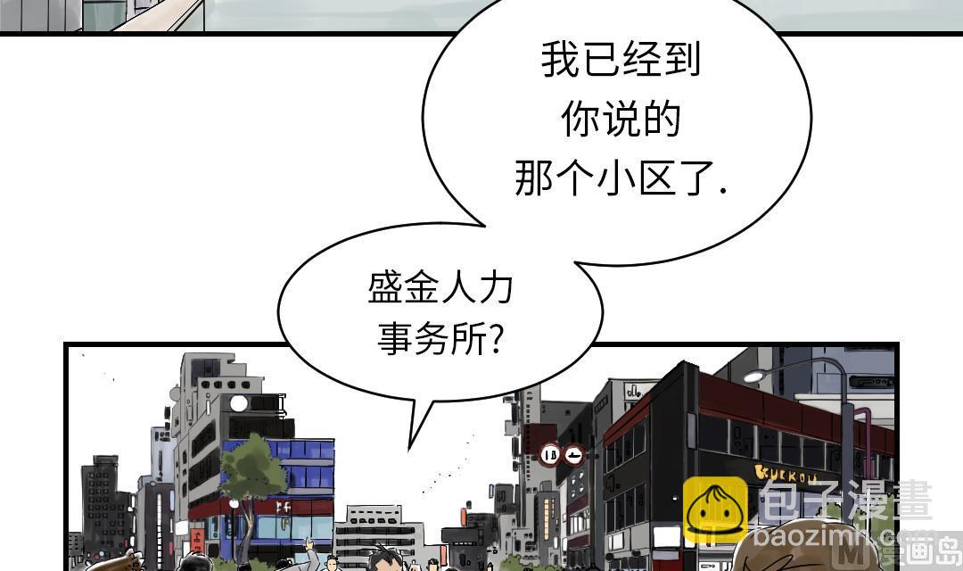🍼都市兽种 第41话 人手不够 第4页