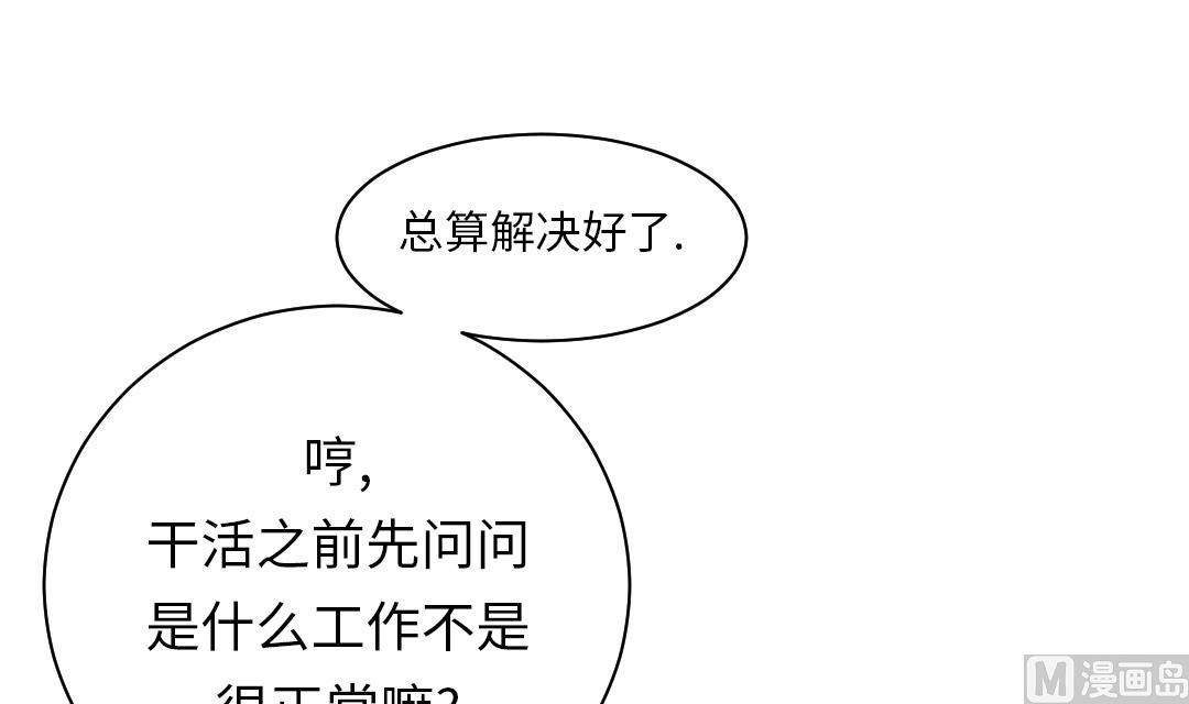 🍼都市兽种 第41话 人手不够 第40页
