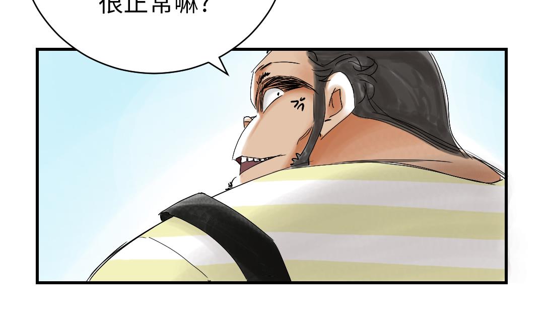 🍼都市兽种 第41话 人手不够 第41页