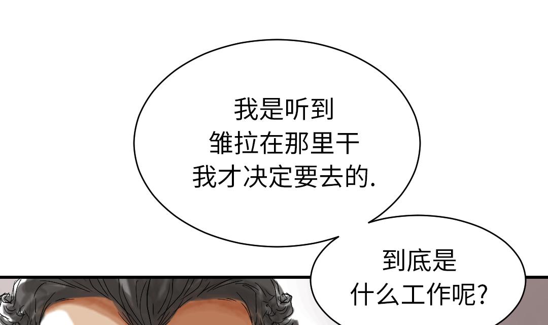 🍼都市兽种 第41话 人手不够 第42页