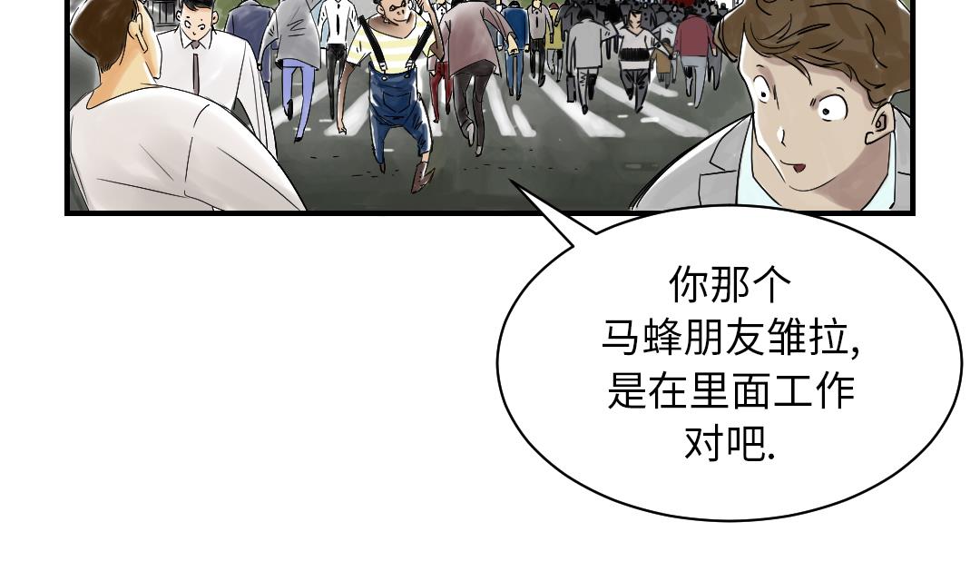 🍼都市兽种 第41话 人手不够 第5页