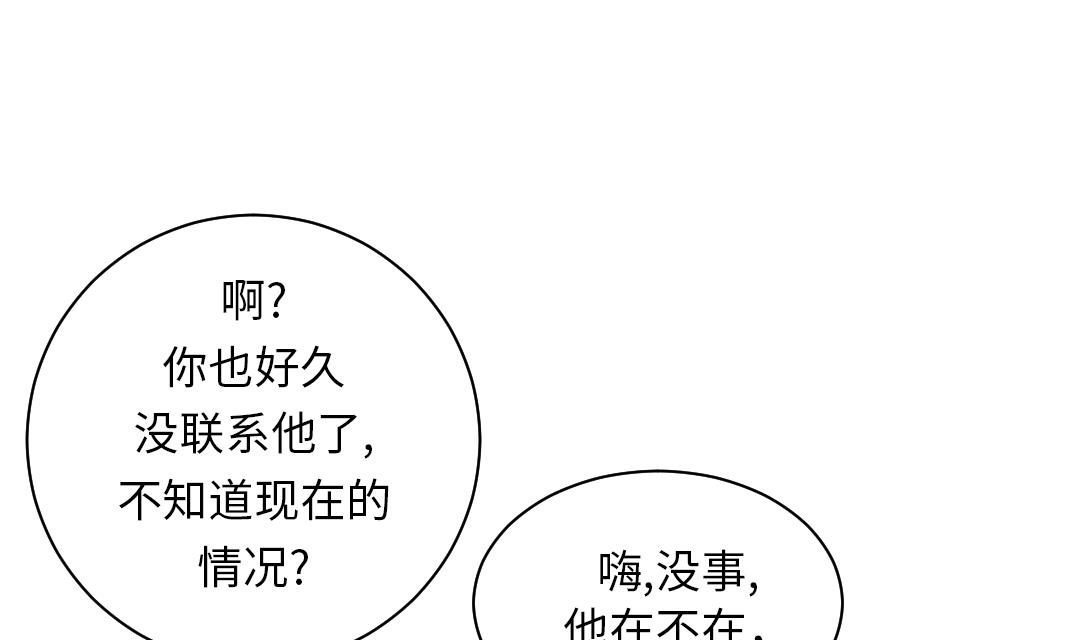 🍼都市兽种 第41话 人手不够 第6页