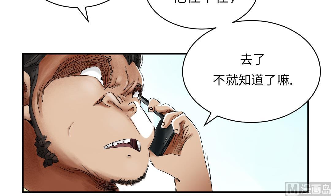 🍼都市兽种 第41话 人手不够 第7页