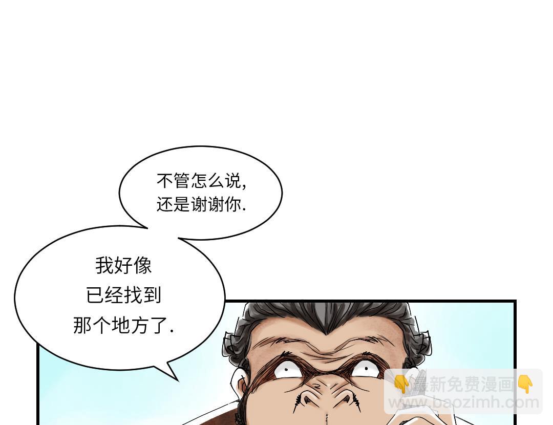 🍼都市兽种 第41话 人手不够 第8页