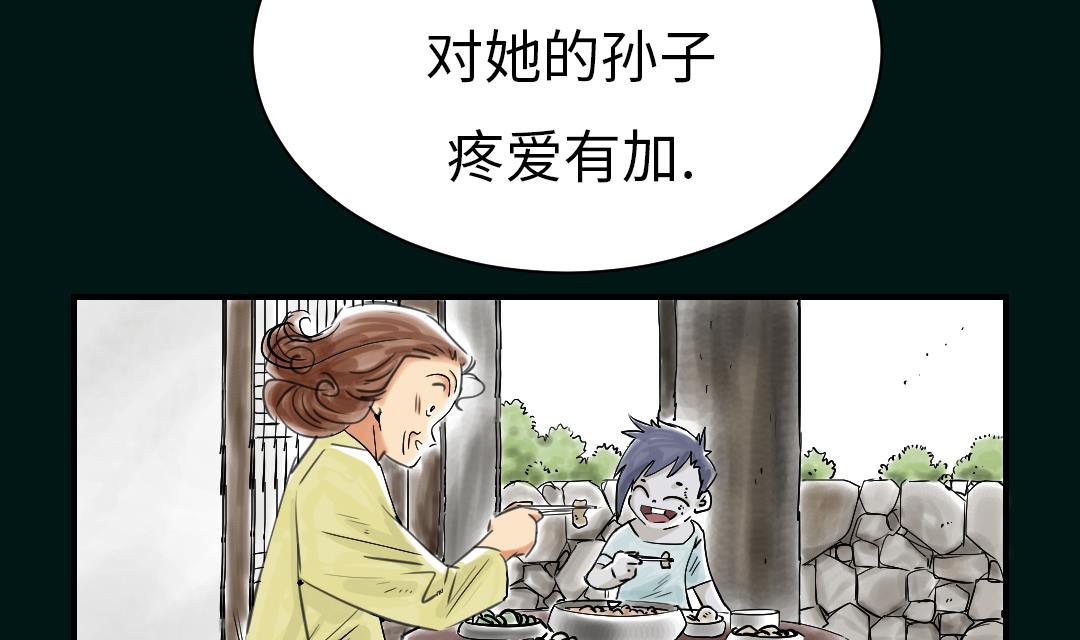 🍼都市兽种 第43话 讨厌的任务 第10页