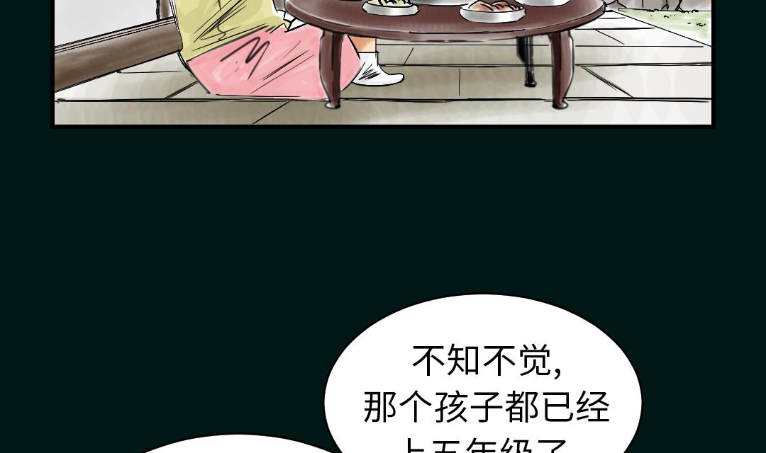 🍼都市兽种 第43话 讨厌的任务 第11页