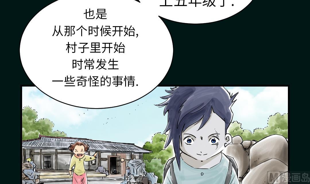 🍼都市兽种 第43话 讨厌的任务 第12页