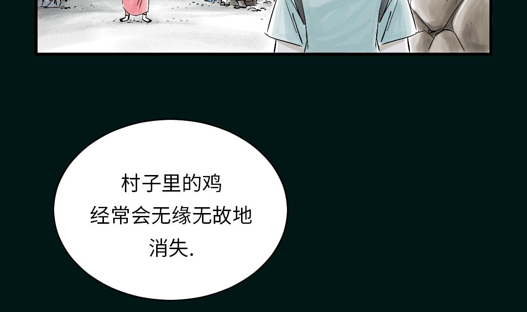 🍼都市兽种 第43话 讨厌的任务 第13页