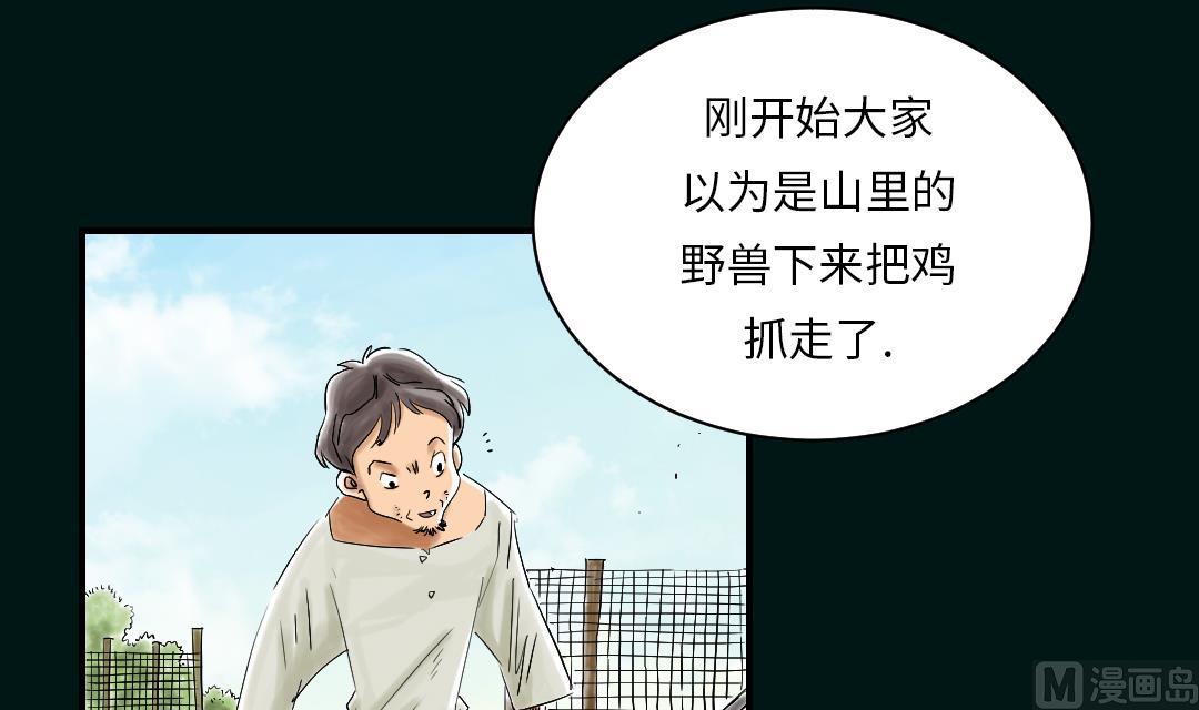 🍼都市兽种 第43话 讨厌的任务 第15页