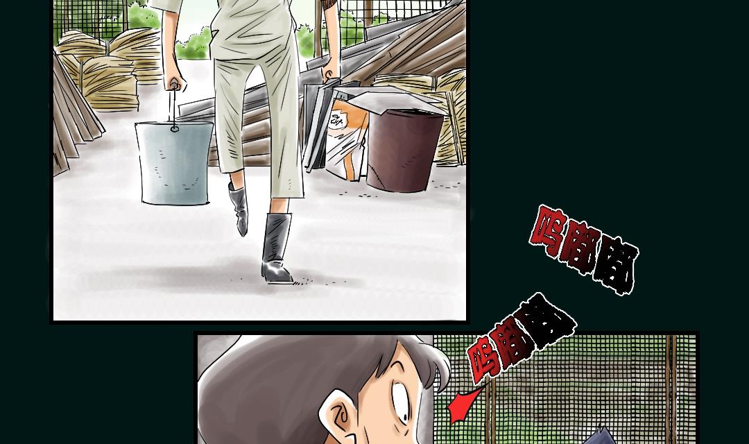 🍼都市兽种 第43话 讨厌的任务 第16页