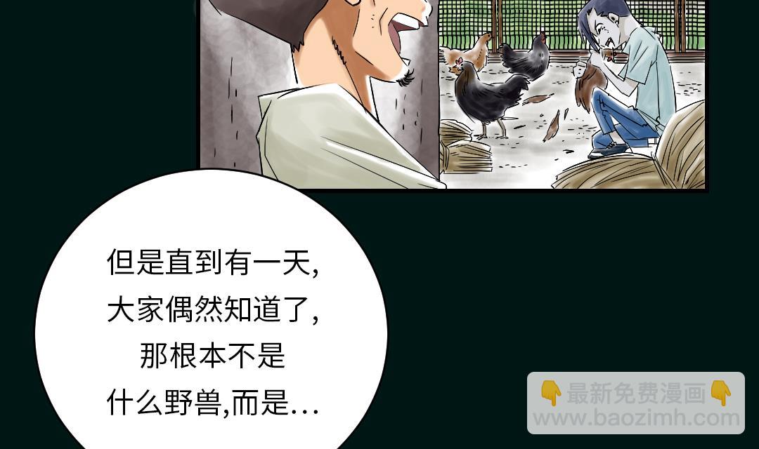 🍼都市兽种 第43话 讨厌的任务 第17页