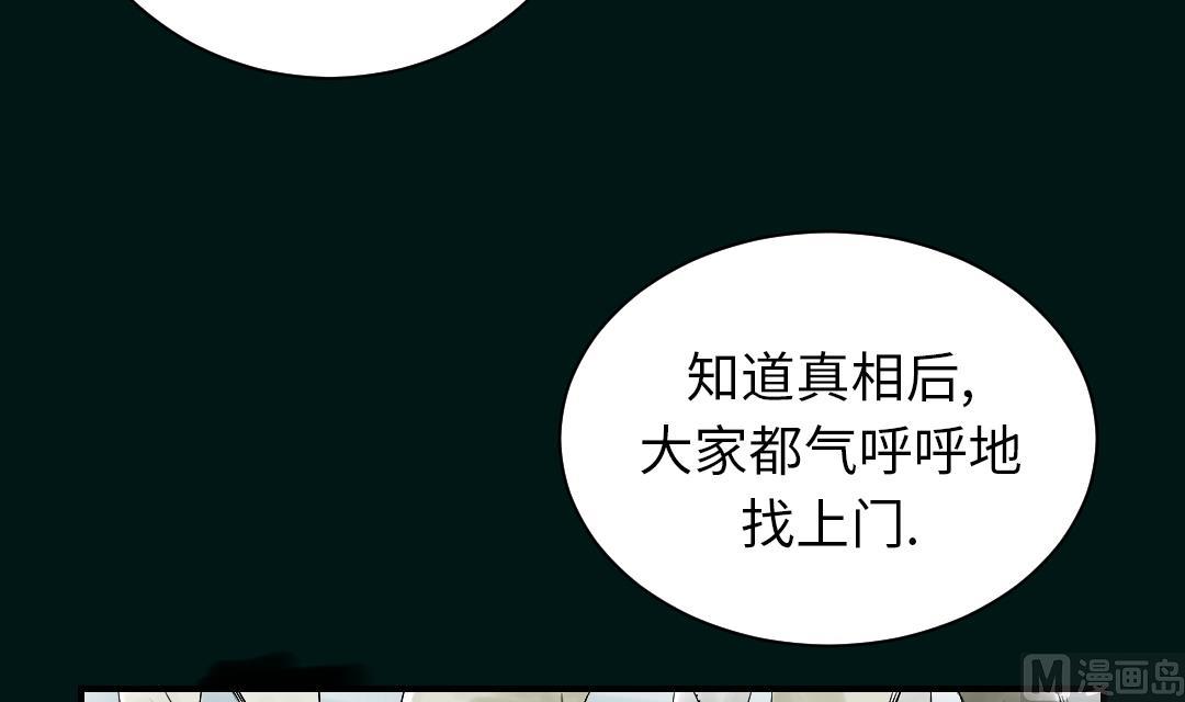 🍼都市兽种 第43话 讨厌的任务 第18页