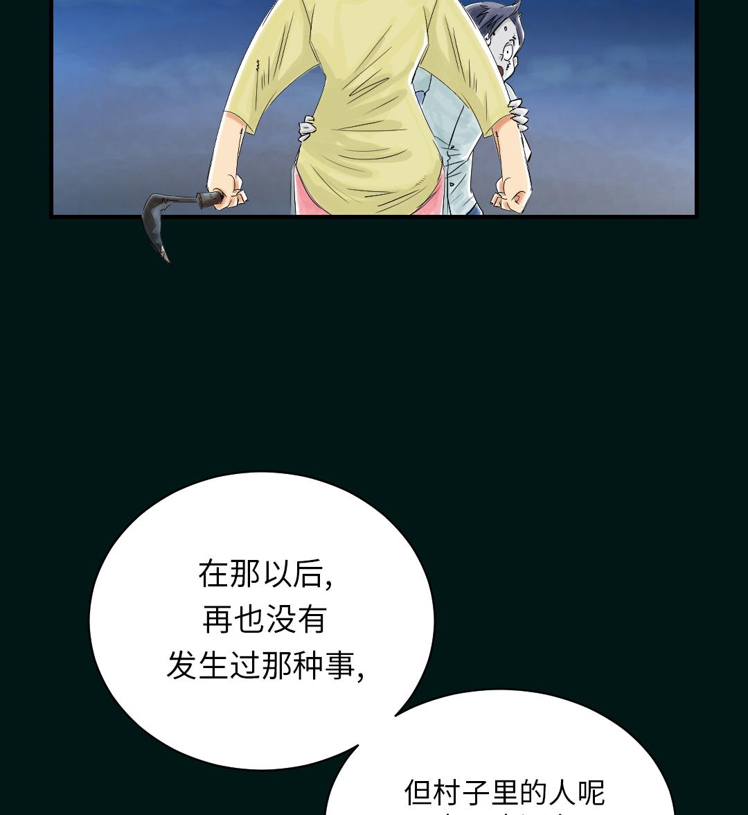 🍼都市兽种 第43话 讨厌的任务 第23页