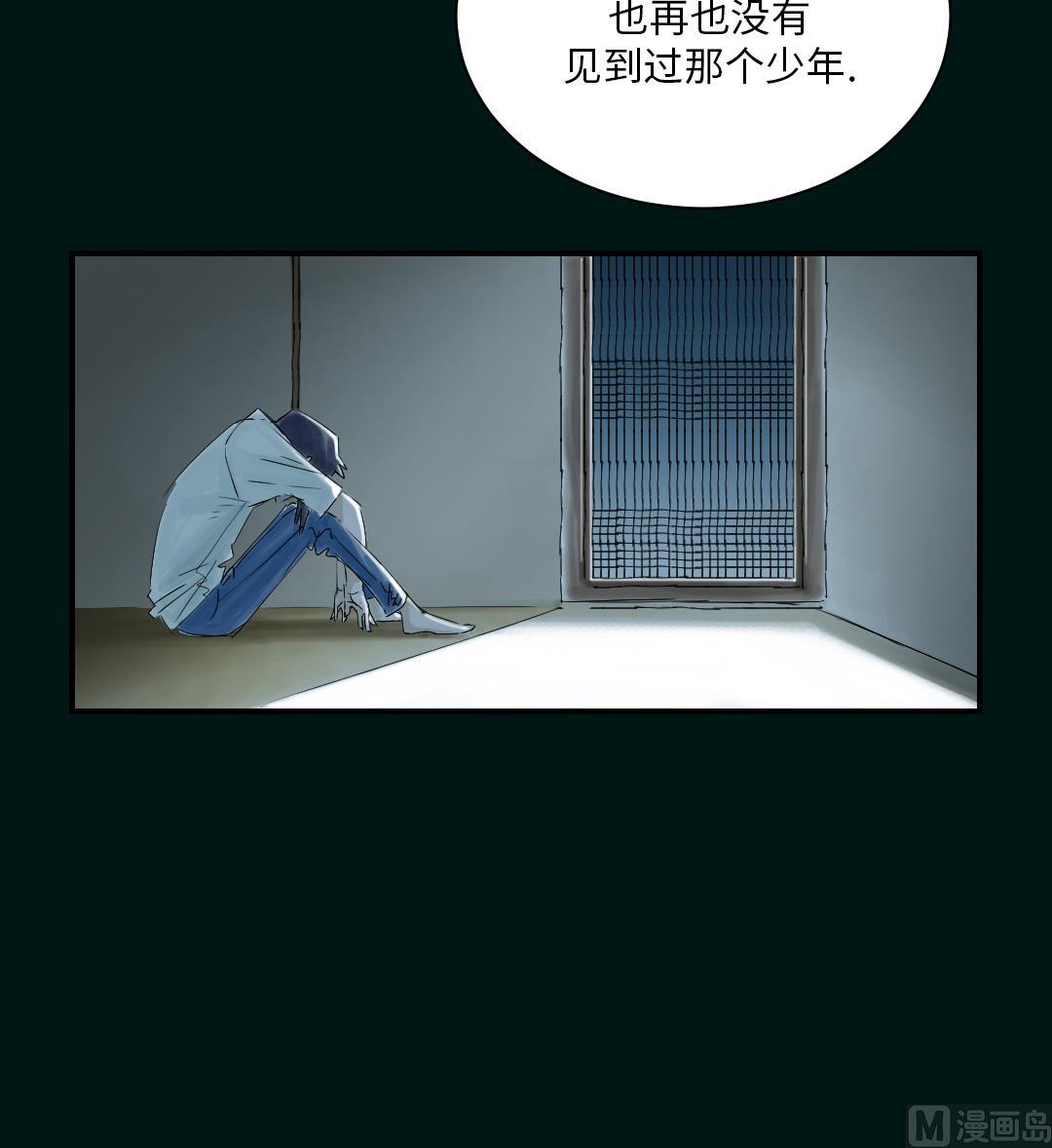 🍼都市兽种 第43话 讨厌的任务 第24页