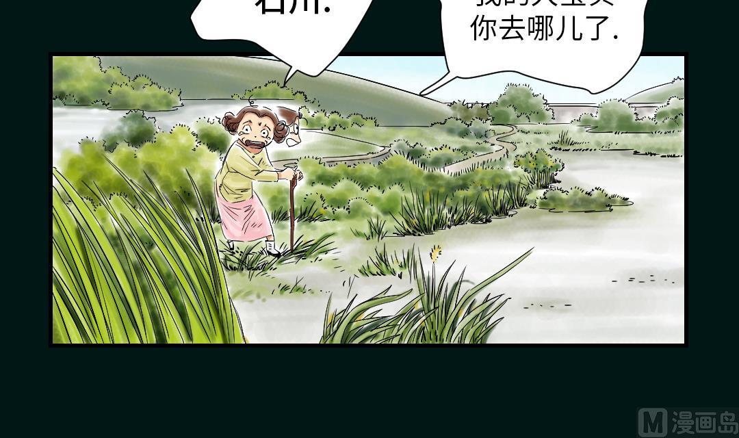 🍼都市兽种 第43话 讨厌的任务 第27页