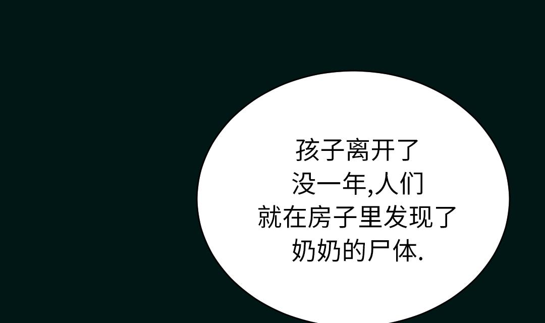 🍼都市兽种 第43话 讨厌的任务 第28页