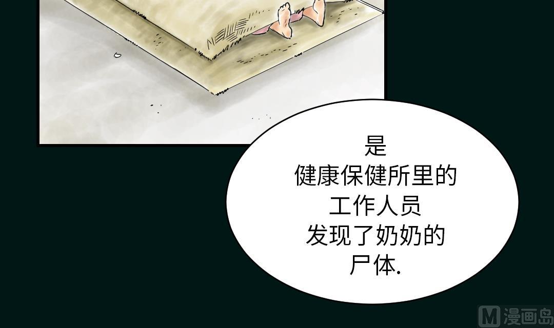 🍼都市兽种 第43话 讨厌的任务 第30页