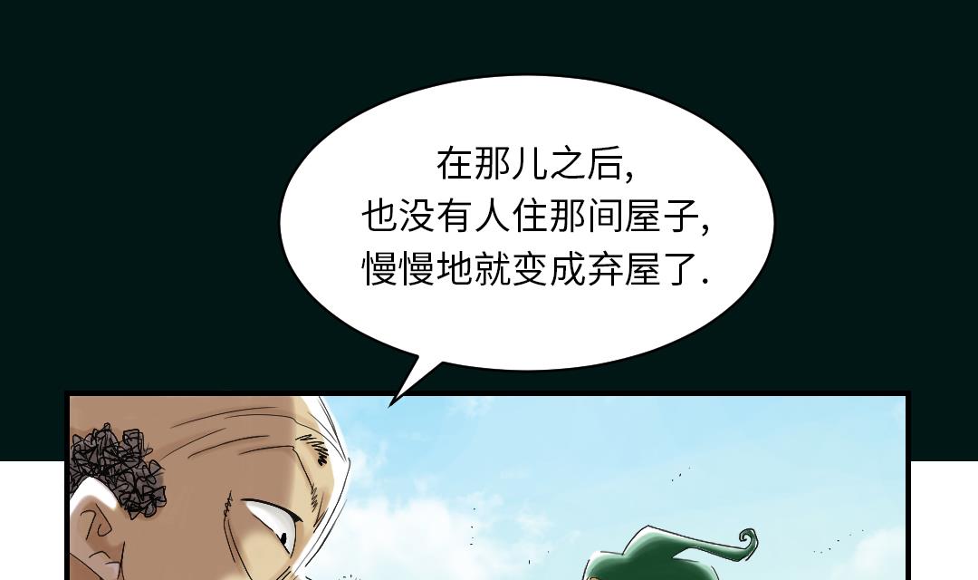 🍼都市兽种 第43话 讨厌的任务 第31页