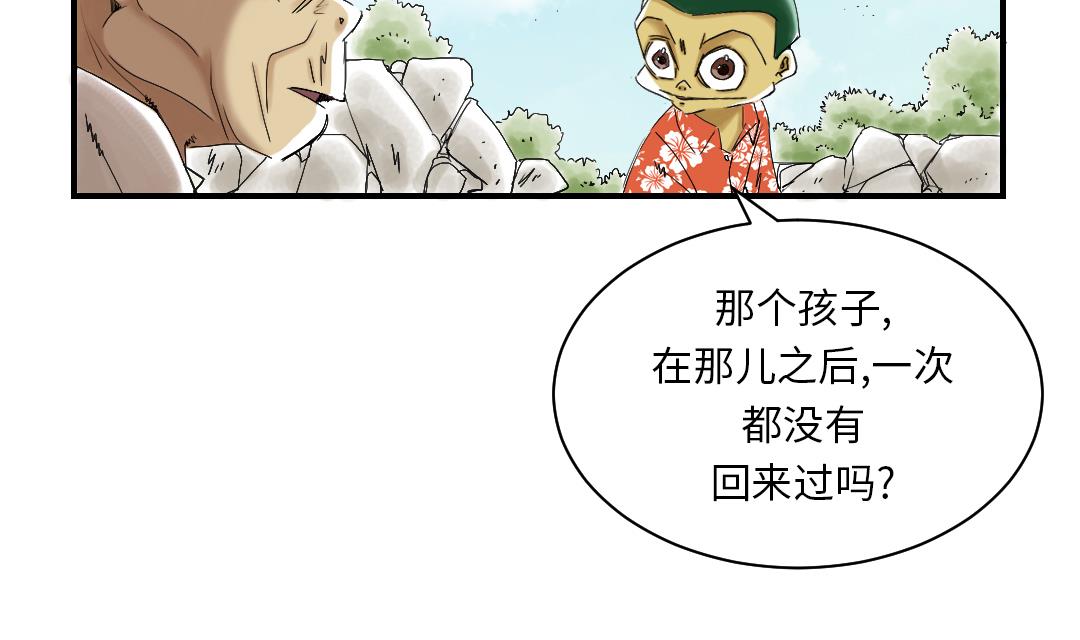 🍼都市兽种 第43话 讨厌的任务 第32页