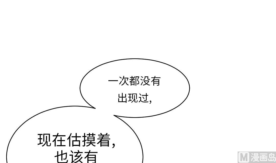 🍼都市兽种 第43话 讨厌的任务 第33页