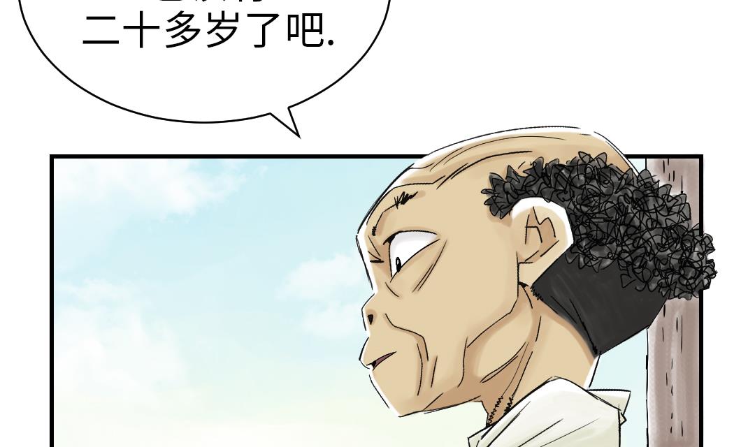 🍼都市兽种 第43话 讨厌的任务 第34页