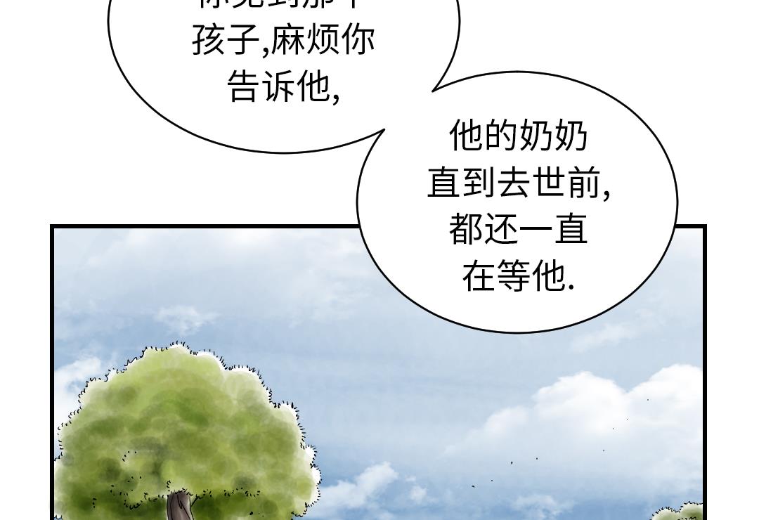 🍼都市兽种 第43话 讨厌的任务 第38页