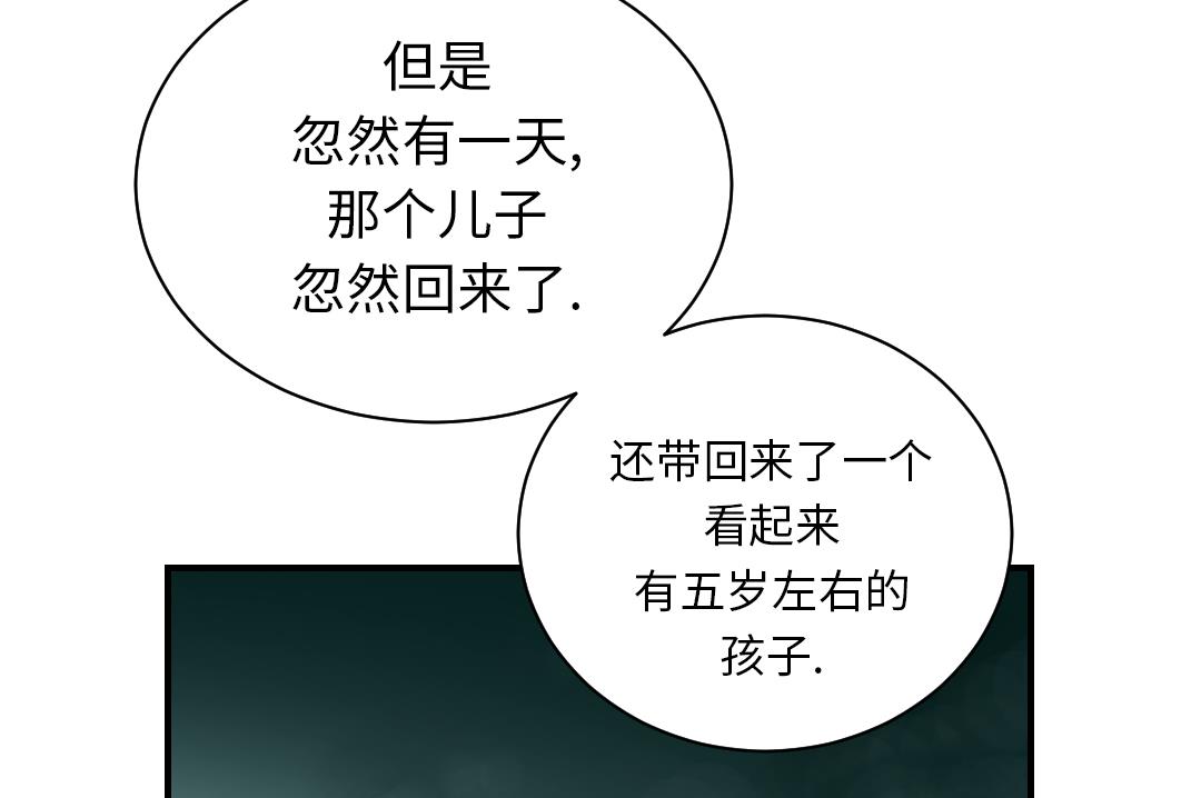 🍼都市兽种 第43话 讨厌的任务 第4页