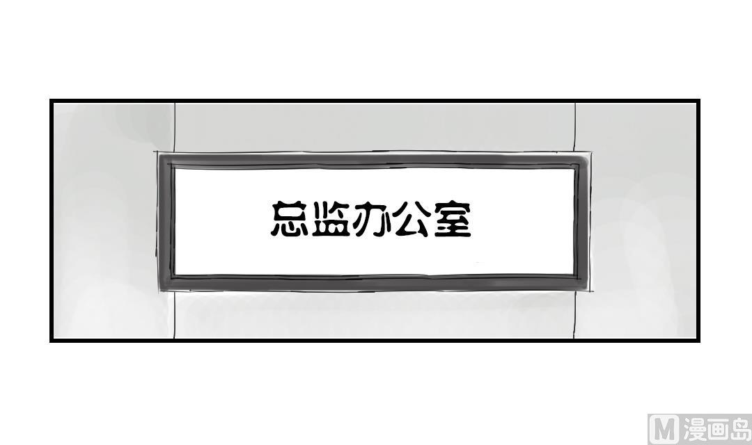 🍼都市兽种 第43话 讨厌的任务 第45页