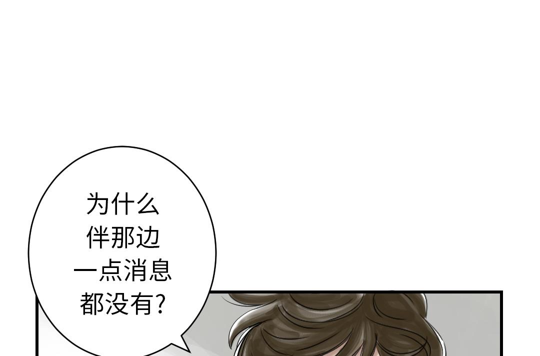 🍼都市兽种 第43话 讨厌的任务 第47页